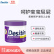 Desitin絕絕紫美國進(jìn)口Desitin 寶寶護臀膏屁屁霜  紫色加強型 454g
