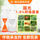 國光1.8%阿維菌素茵素農(nóng)藥殺蟲劑青蟲紅蜘蛛蘭花卉蔬菜果殺螨劑500ml