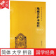 正版地藏菩薩本愿經(jīng) 地藏經(jīng)注音版 簡(jiǎn)體大字拼音版誦讀本 國學(xué)經(jīng)典書(shū) 中華傳統文化宗教佛學(xué)書(shū)籍結緣 佛教佛學(xué)入門(mén)書(shū)籍經(jīng)文經(jīng)書(shū) 地藏菩薩本愿經(jīng) 菩薩本愿經(jīng) 菩薩本愿經(jīng)