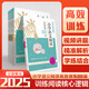 【2025新版】木頭馬閱讀力測評A版小學(xué)語文一二三四五六年級 語文閱讀高效88篇周周練數(shù)學(xué)計算小狀元提升語文閱讀高效訓(xùn)練專項練習(xí)作文技巧 【2025新版】語文閱讀訓(xùn)練88篇(全年通用) 四年級