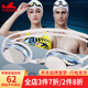 英發(fā)（YINGFA） 專(zhuān)業(yè)競賽型泳鏡鍍膜防霧游泳眼鏡學(xué)游泳訓練平光男女通用游泳鏡 藍色