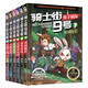 騎士街9號(hào)-兔子偵探第二季（套裝共6冊(cè)）[沈石溪推薦] 入選中國(guó)教師報(bào)推動(dòng)兒童發(fā)展的“十本書(shū)”榜單 以動(dòng)物習(xí)性為主線的綠色推理科普探案故事書(shū)，精選熱點(diǎn)話題 適合學(xué)前親子共讀及6-12歲孩子自主閱讀