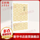 傳習(xí)錄 于自力,孔薇,楊驊驍 譯 中州古籍出版社  中國明代哲學(xué)家王陽明的問答語錄和論學(xué)書信集 國學(xué)經(jīng)典讀物 陽明心學(xué)  知行合一