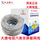 大唐電信（DTT）大唐電信六類(lèi)網(wǎng)線(xiàn)CAT6六類(lèi)千兆非屏蔽網(wǎng)線(xiàn)國標0.57無(wú)氧銅網(wǎng)線(xiàn) 六類(lèi)100米/送10個(gè)水晶頭和保護套