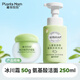 植物媽媽兒童面霜冰沙霜6-12歲夏季清爽舒緩保濕3歲+寶寶曬后舒緩補水 【潔面護膚】冰川舒緩霜+洗面奶