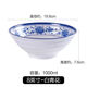 青花瓷密胺面碗商用麻辣燙餐廳防摔塑料拉面湯碗面館專(zhuān)用碗面碗 8英寸白青花【星級加厚】