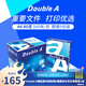 Double A 達伯埃80gA3A4彩印打印紙辦公用品復印紙5包整箱2500張批發(fā)多省免郵 80g A4箱裝
