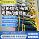 網(wǎng)絡維修北京同城服務上門弱電網(wǎng)線網(wǎng)絡布線打水晶頭辦公室交換機調(diào)試網(wǎng)絡維修/安裝考勤機維修 網(wǎng)絡維修服務