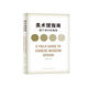 美術(shù)館指南：基于設(shè)計(jì)的角度