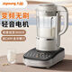 九陽(yáng)（Joyoung）輕音1.75升破壁機榨汁機豆漿機料理機口感可調多重降噪熱烘除菌B3 低至39分貝 變頻輕音 大屏觸控