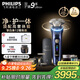 飛利浦（PHILIPS）電動剃須刀全新一代旋護式新9系ultra+-24H持久凈剃刮胡刀配紫外線充電盒 生日禮物送男友國家補貼