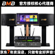 BMB CSN510音箱 家庭KTV音響套裝專(zhuān)業(yè)卡拉OK包房音響組合全套 300影K語(yǔ)音點(diǎn)歌機一體機家用自助KTV 套餐13：BMB510專(zhuān)業(yè)版套裝450W/2只音響 官方標配