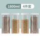 茶花（CHAHUA）塑料密封罐儲物罐收納罐保鮮盒雜糧罐廚房儲物冰箱收納盒貓糧罐桶 【4只裝】1.8L茶花白