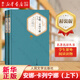 安娜·卡列寧娜(上下)/名著名譯叢書 人民文學(xué)出版社
