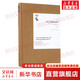 西方思想的起源 古希臘哲學(xué)史論