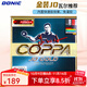 多尼克COPPA金JO乒乓球膠皮鉑金德國高彈澀性乒乓球拍反膠膠套 金JO（黑色）