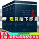 包郵 收獲60周年紀念文存:珍藏版:中篇小說(shuō)卷(1994-1997) 小說(shuō) 《收獲》編輯部主編 人民文學(xué)出 書(shū)籍 k