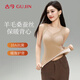 古今（GUJIN）女士保暖背心女帶胸墊羊毛蠶絲內衣無(wú)痕修身秋冬免穿文胸打底馬甲