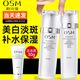 歐詩(shī)漫（OSM）水乳套裝珍珠白美白淡斑祛斑減黃補水保濕護膚禮盒化妝品七夕禮物 水乳兩件套