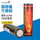 TrustFire21700鋰電池大容量三元高密度適用充電寶強光手電筒專(zhuān)用替換電芯 21700【5000毫安】帶保護板