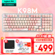 羅技（Logitech）萌寵樂(lè )園系列限定K98M客制化機械鍵盤(pán) 無(wú)線(xiàn)鍵盤(pán)藍牙雙模mac ipad 98鍵外接電腦筆記本AI熱插拔女生 K98M珍珠白-胭脂小貓