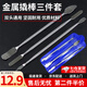 星恒夢(mèng)起殼工具撬棍三件套 蘋(píng)果安卓手機平板電腦拆機維修工具 金屬撬棒 三合一撬棒