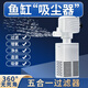 貝初眾魚(yú)缸過(guò)濾器循環(huán)水泵三合一小型魚(yú)缸過(guò)濾器輕音增氧泵過(guò)濾泵 五合一過(guò)濾器6W（適用魚(yú)缸30-40cm） （過(guò)濾/吸便/增氧/造浪/抽水） 循環(huán)水質(zhì) 強效過(guò)濾