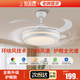 鉆石牌（DIAMOND）風(fēng)扇燈隱形吊扇燈餐廳臥室客廳大燈LED照明電扇吊燈吊頂風(fēng)扇帶燈 36寸雙圓6檔遙控+變頻