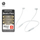 beats Flex 無線入耳式藍牙耳機 掛頸式耳機帶麥可通話 掛脖式運動耳機 云霧灰（包裝已拆封）