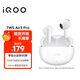 vivo iQOO TWS Air3 Pro 星鉆白 50dB 自適應(yīng)主動(dòng)降噪 44ms 超低游戲延遲 47小時(shí)超長(zhǎng)續(xù)航 藍(lán)牙耳機(jī)