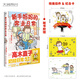 【贈掛件+紀(jì)念卡*2】高木直子：新手媽媽的奔走日常 道20周年紀(jì)念作品 痛并快樂的奶娃日常第三彈 動漫漫畫 當(dāng)當(dāng)正版書籍