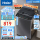 海爾（Haier）波輪洗衣機小型全自動(dòng)家用 8公斤 升級專(zhuān)業(yè)去漬洗 宿舍出租房神器 以舊換新 原廠(chǎng)品質(zhì)EB80M30Mate1