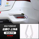 16-24款軒逸經(jīng)典后杠前杠保險杠護角防撞條裝飾用品改裝配件大全 16-22款軒逸經(jīng)典后霧燈（上）飾條銀色2件裝
