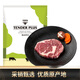 天譜樂食澳洲/新西蘭精選草飼眼肉原切牛排 200g健身食材草飼牛肉