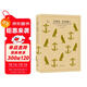 文學(xué)名著(zhù)·譯文40：金銀島·化身博士 小說(shuō) 雙11大促