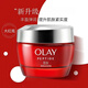 玉蘭油（OLAY）大紅瓶抗皺面霜女士護膚品補水保濕潤膚乳祛淡化細紋斑點(diǎn)提拉緊 新生塑顏金純面霜50g