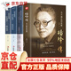 正版 楊絳傳的優(yōu)雅 林徽因傳 張愛(ài)玲傳 陸小曼傳 三毛傳 民國(guó)才女傳記 全4冊(cè) 那些美好女子的傳記