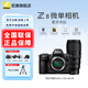 尼康（Nikon）【國(guó)行帶票】Z8單機(jī)身 全畫(huà)幅微單 專(zhuān)業(yè)級(jí)數(shù)碼相機(jī) 精準(zhǔn)自動(dòng)對(duì)焦8K視頻拍攝高速連拍 拍鳥(niǎo) 運(yùn)動(dòng) Z8單機(jī)+Z 100-400 VR風(fēng)光長(zhǎng)焦鏡頭 官方標(biāo)配【膜+清潔套+灃標(biāo)備用電池+