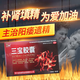 補(bǔ)腎強(qiáng)身三寶膠囊陽痿男士補(bǔ)腎補(bǔ)氣血腎陽虛的藥腎虛腎虧補(bǔ)腎生精陽痿治療陽痿的正品中藥男人陽虛 補(bǔ)腎陽痿 3盒【補(bǔ)腎填精 腎精虧虛】醫(yī)師推薦