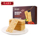 廣州酒家利口福 黑松露培根蘇打餅干580g 廣州特產(chǎn)休閑零食黃油奇亞籽蘇打餅送禮