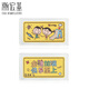 潮宏基第1桶金足金黃金金條寶寶金飾金片滿(mǎn)月周歲禮生日禮物 金條1g