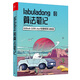 labuladong的算法筆記