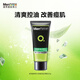 曼秀雷敦京東試用男士控油抗痘潔面乳50g（體驗裝） 