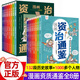 官方正版漫畫資治通鑒全套8冊 小學(xué)生版司馬光著洋洋兔孩子讀得懂講透資治通鑒少年版秦始皇漢武帝曹操經(jīng)典中華歷史漫畫故事書 正版