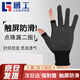 魯工快遞員手套尼龍點(diǎn)膠觸屏搬運(yùn)保暖手套露二指-黑-12雙