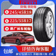 耐家倍耐力防爆輪胎225/55R17 245/45R18適配寶馬五系525L奔馳E級(jí)君威 225/55/17 防爆 精選【九五成新】