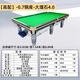 臺球桌標(biāo)準(zhǔn)型家用中式黑八大理石高端鋼庫商用青石板桌球臺包安裝 9尺 高配-0.7鋼庫/集球器/包安裝 喬腿【銀色】