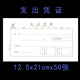維克多利費用報銷(xiāo)費單審批單據財務(wù)專(zhuān)用通用會(huì )計記賬憑證紙辦公用 10本裝支出憑單(500張)