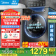 美的（Midea）滾筒洗衣機(jī)全自動(dòng)國(guó)家補(bǔ)貼 10/12公斤大容量家用 單洗/洗烘一體機(jī) 一級(jí)能效  除菌除螨 以舊換新 【12KG單洗滾筒式V36】節(jié)能凈速洗+減震降噪