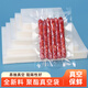 網(wǎng)世光面真空封口袋食品級包裝袋抽真空壓縮收納袋密封透明熟食保鮮袋 15*20cm 光面 100個